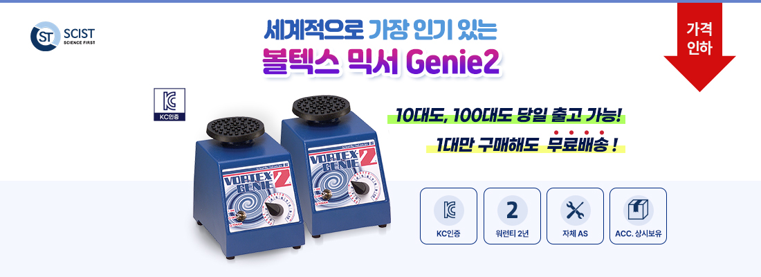 볼텍스믹서 지니2