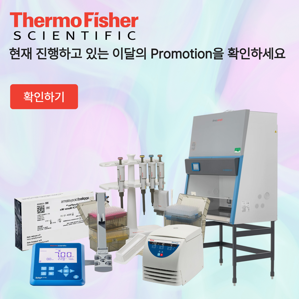 써모피셔 이벤트_mo