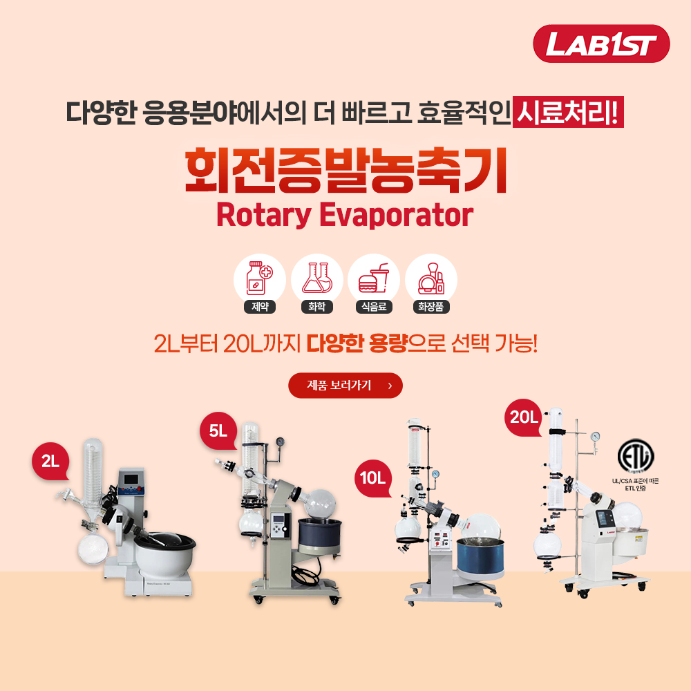 회전증발농축기_mo