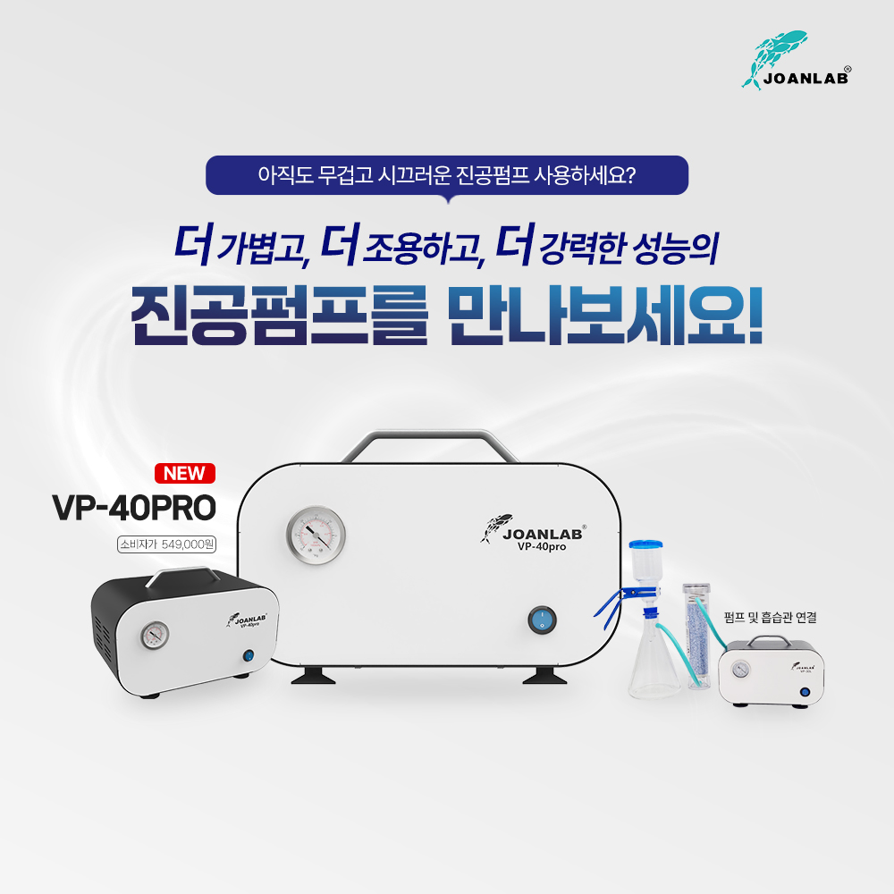 조안랩vp-40pro