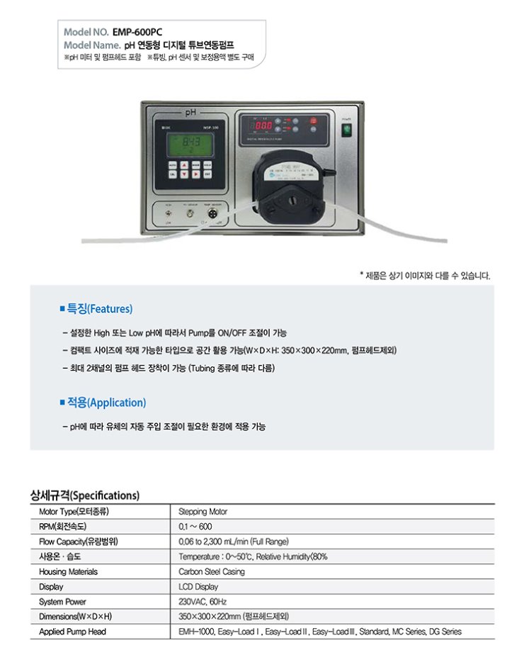 EMP-600PC.jpg