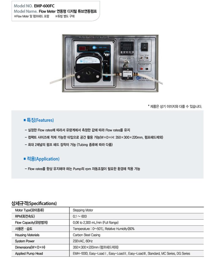 EMP-600FC.jpg