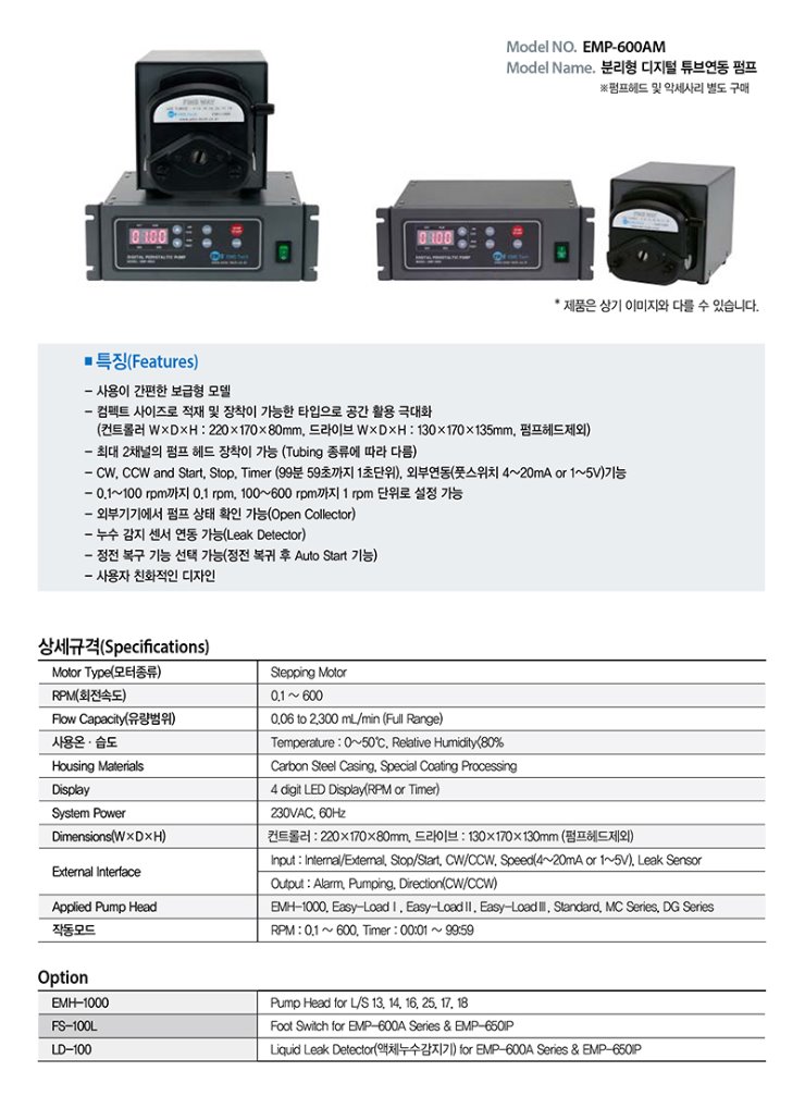 EMP-600AM.jpg