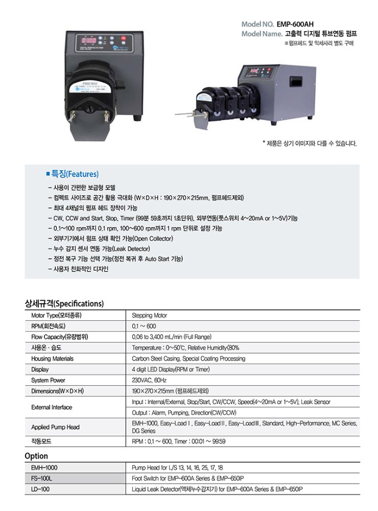 EMP-600AH.jpg