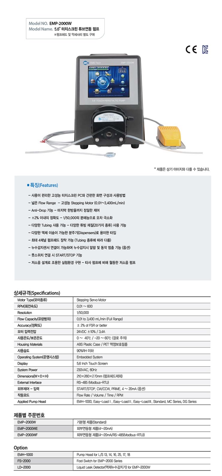 EMP-2000W.jpg