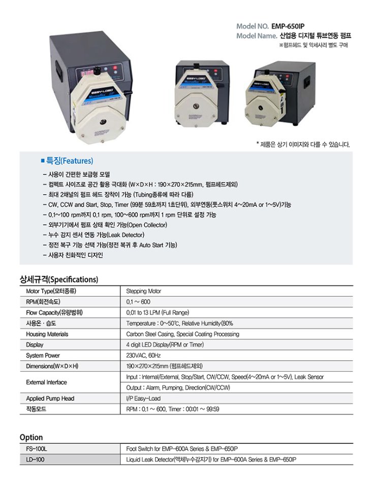 EMP-650IP.jpg