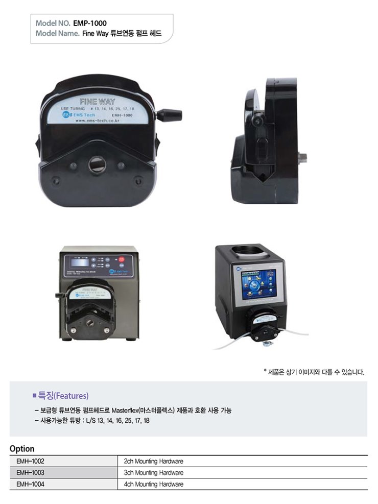 EMH-1000.jpg