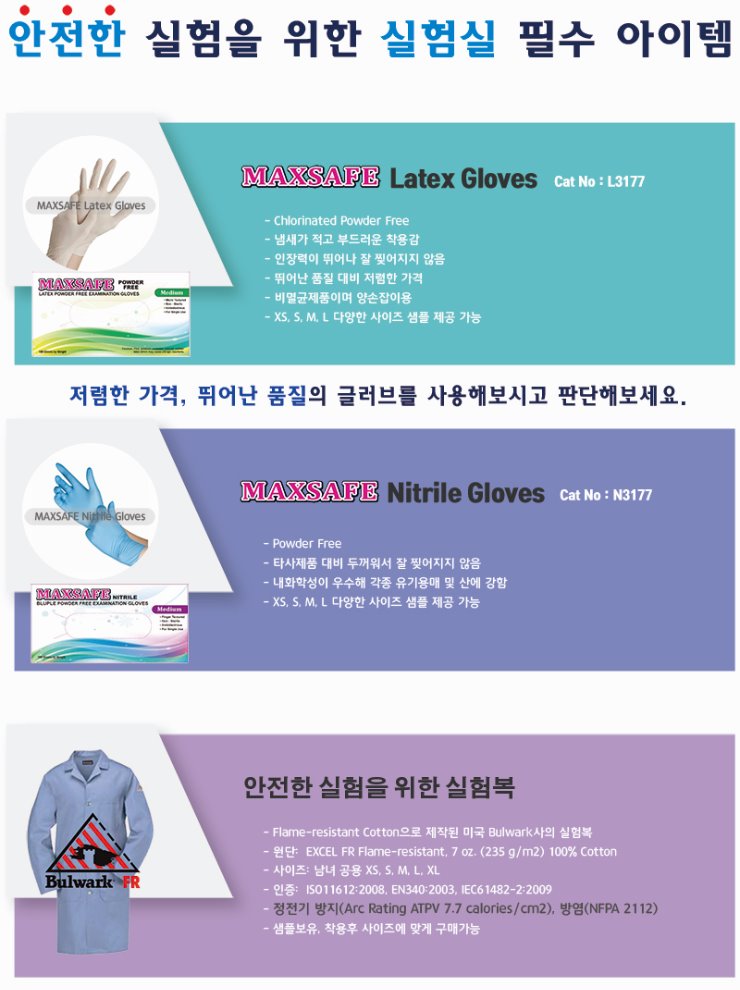 maxsafe 글러브.jpg