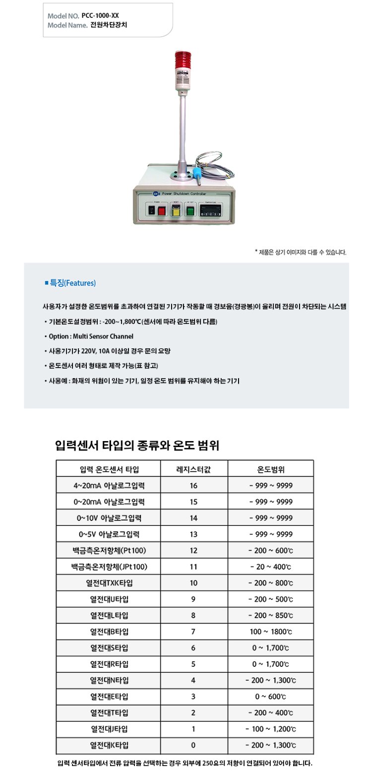 전원차단장치.jpg