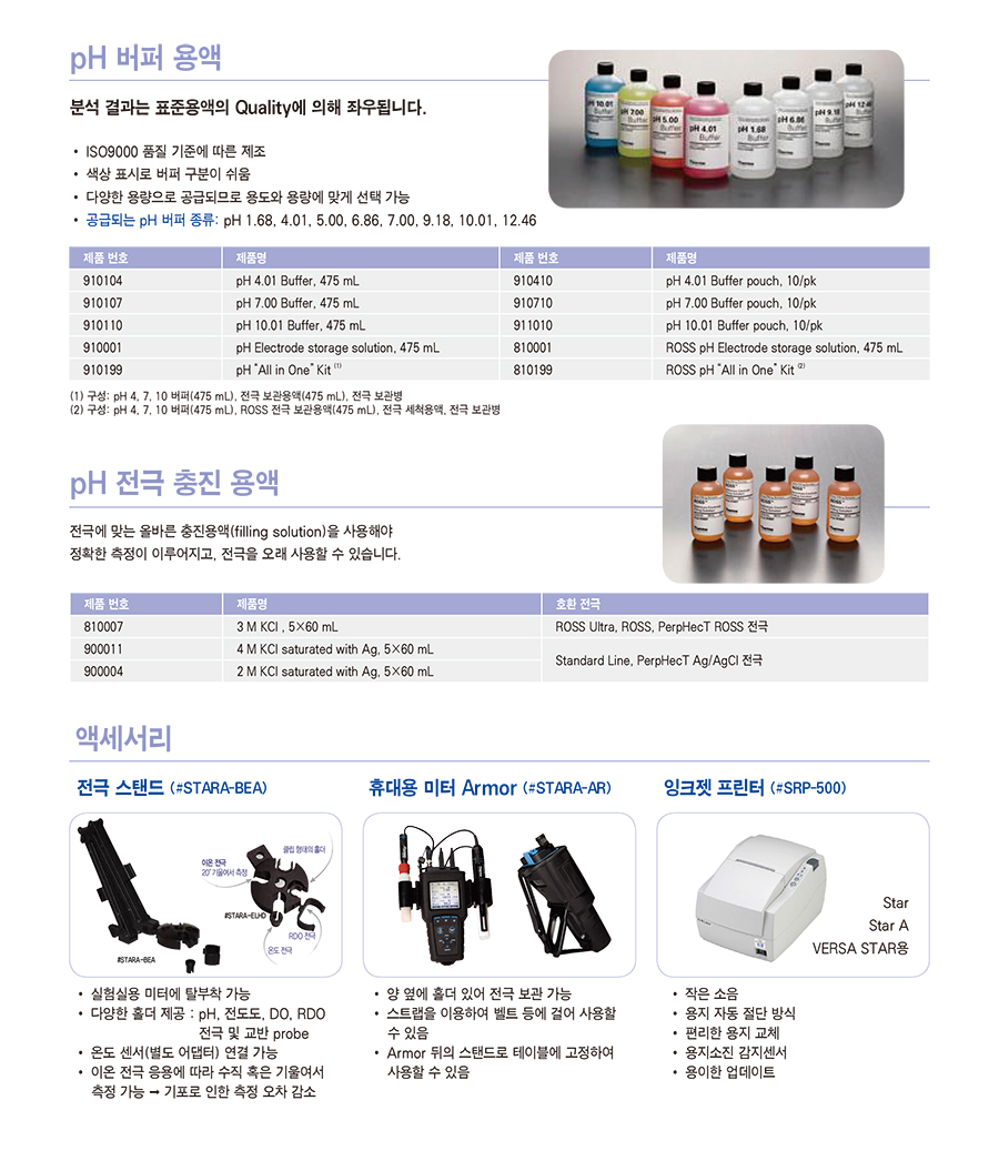 Orion+카탈로그_한글_ver2.0 23.jpg
