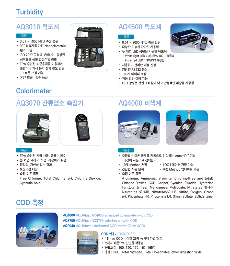 Orion+카탈로그_한글_ver2.0 12.jpg