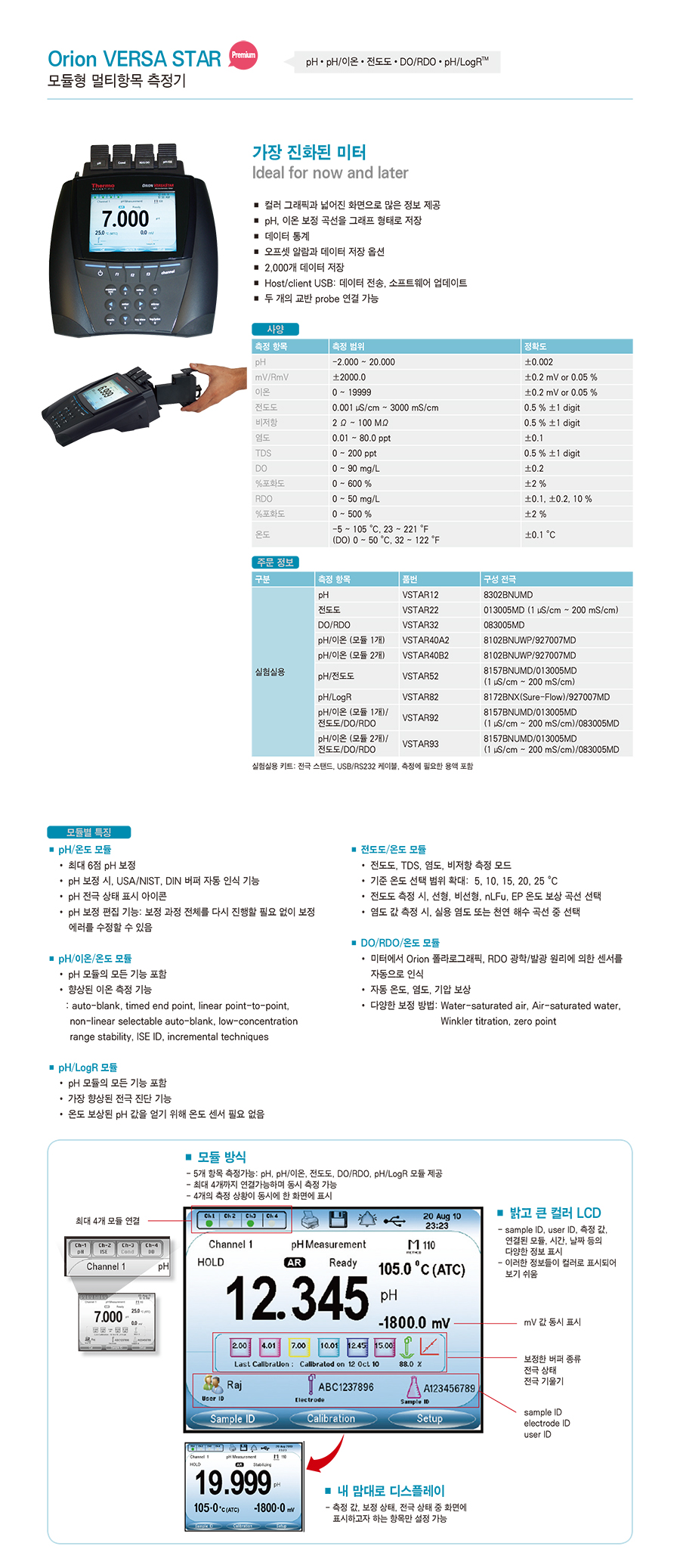 Orion+카탈로그_한글_ver2.0 8.jpg