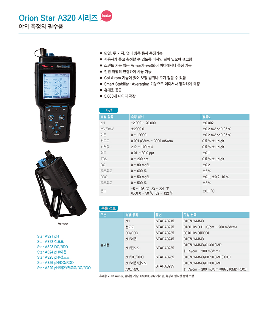Orion+카탈로그_한글_ver2.0 7.jpg
