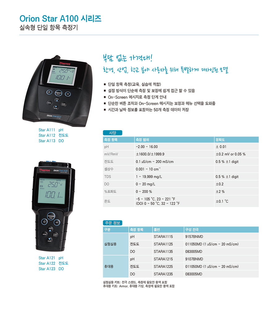 Orion+카탈로그_한글_ver2.0 6.jpg