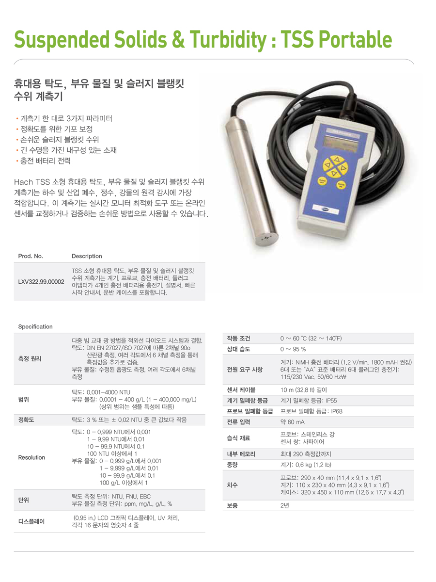 04_TTS_Portable_c.jpg