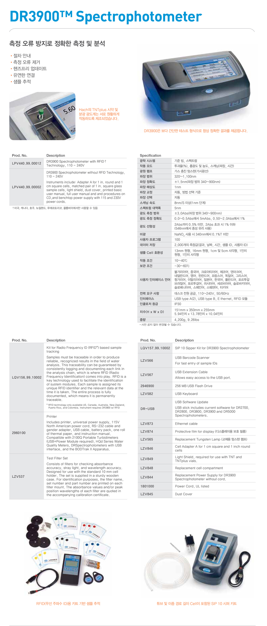 02_DR3900_c.jpg