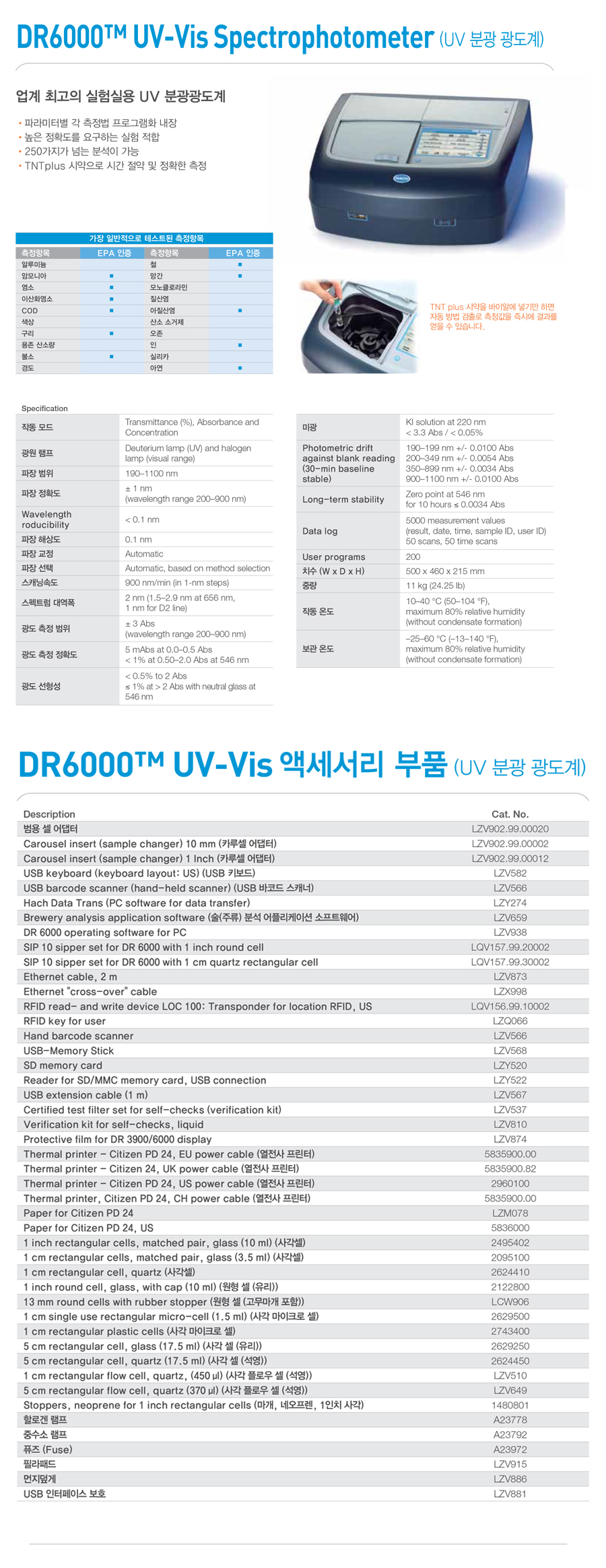 01_DR6000_c.jpg