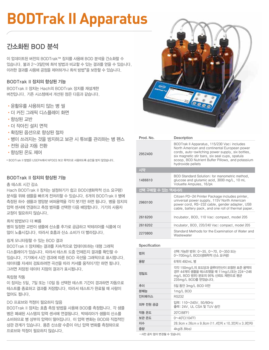 03_BODTrak_II_Apparatus_c.jpg
